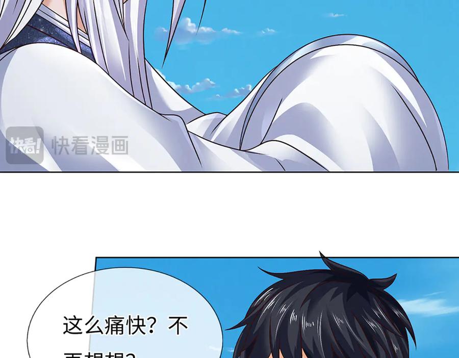 《开局签到至尊丹田》第321话 亮出底牌，虚实照影 第80页