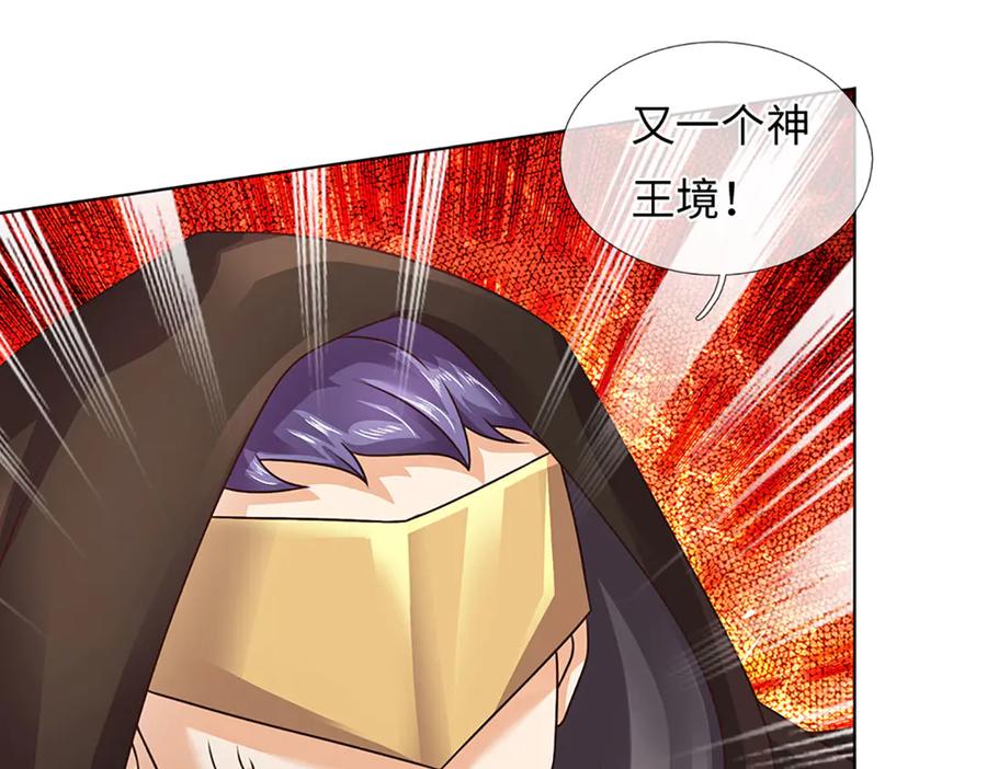 《开局签到至尊丹田》第321话 亮出底牌，虚实照影 第51页