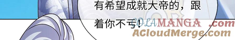 《开局签到至尊丹田》第321话 亮出底牌，虚实照影 第85页