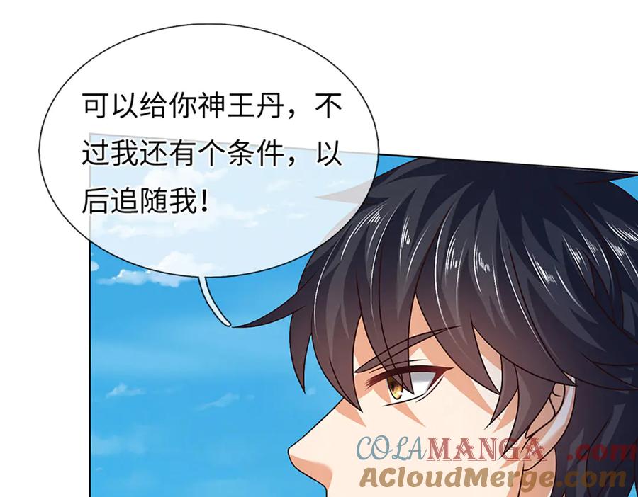《开局签到至尊丹田》第321话 亮出底牌，虚实照影 第77页