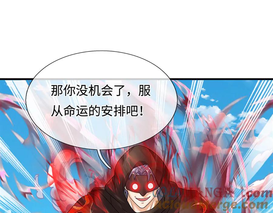 《开局签到至尊丹田》第321话 亮出底牌，虚实照影 第117页