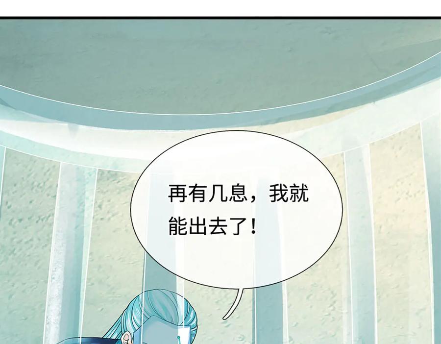 《开局签到至尊丹田》第321话 亮出底牌，虚实照影 第102页