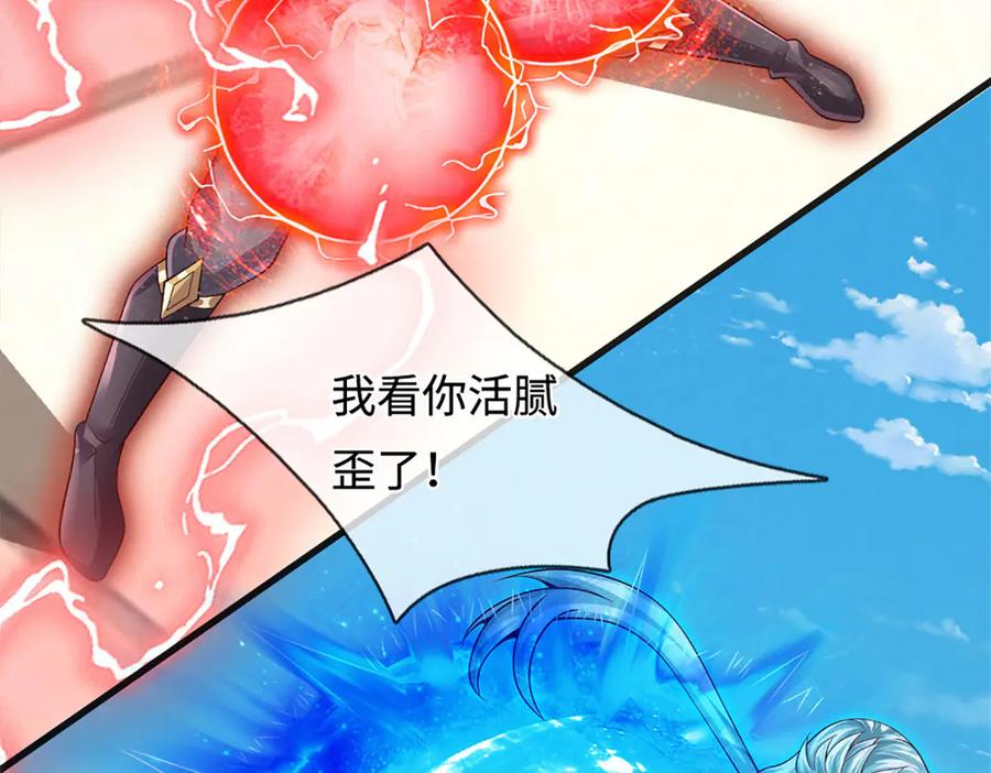《开局签到至尊丹田》第321话 亮出底牌，虚实照影 第16页