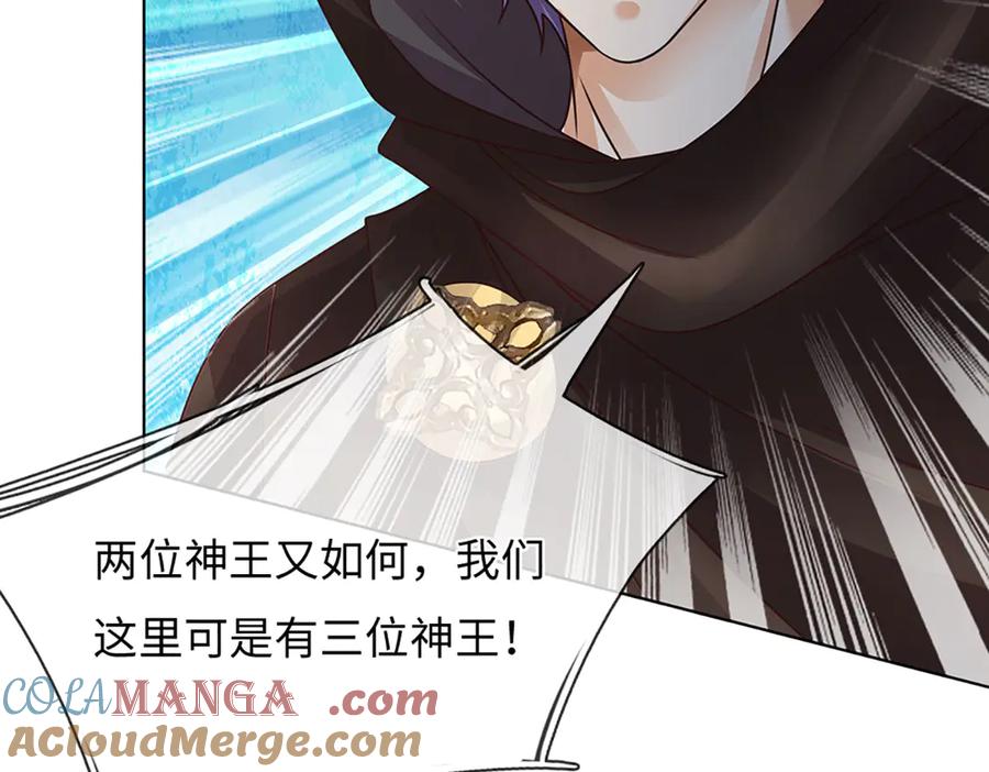 《开局签到至尊丹田》第321话 亮出底牌，虚实照影 第93页