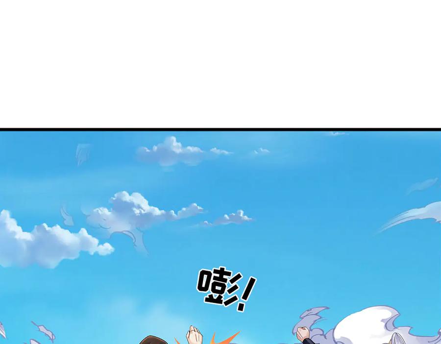 《开局签到至尊丹田》第321话 亮出底牌，虚实照影 第106页