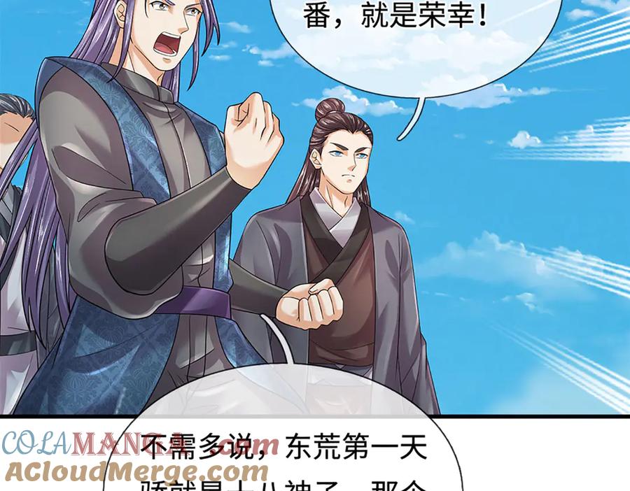 《开局签到至尊丹田》第321话 亮出底牌，虚实照影 第141页