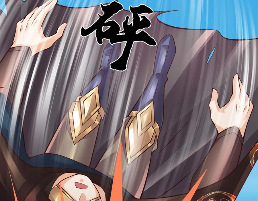 《开局签到至尊丹田》第321话 亮出底牌，虚实照影 第42页