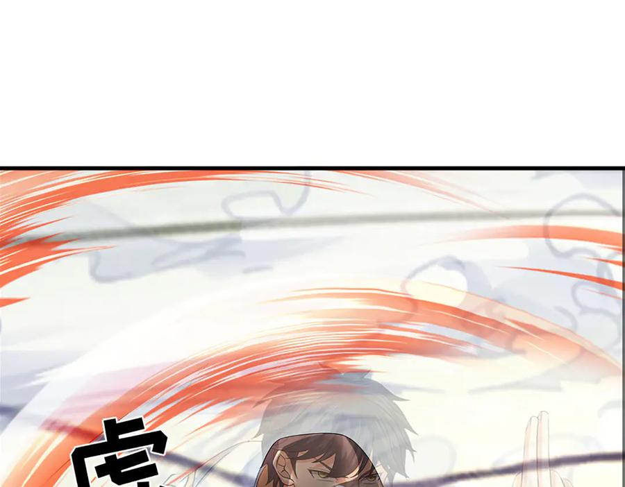 《开局签到至尊丹田》第321话 亮出底牌，虚实照影 第124页