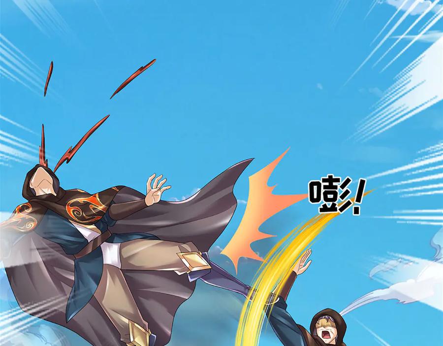 《开局签到至尊丹田》第321话 亮出底牌，虚实照影 第131页