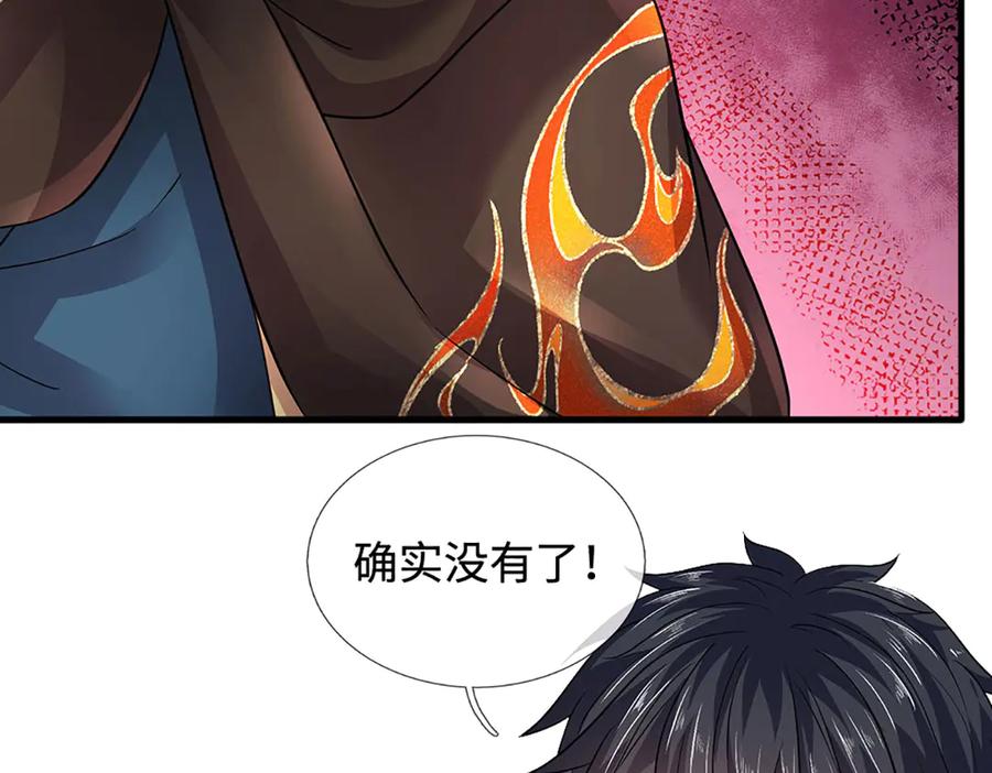《开局签到至尊丹田》第321话 亮出底牌，虚实照影 第114页