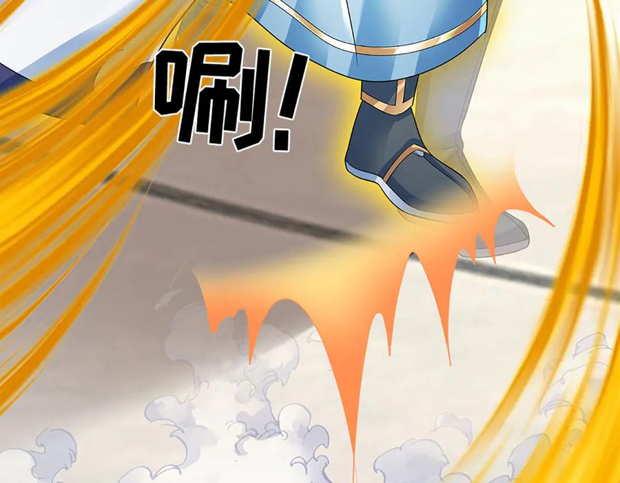 《开局签到至尊丹田》第321话 亮出底牌，虚实照影 第122页