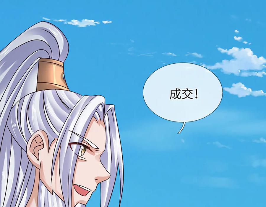 《开局签到至尊丹田》第321话 亮出底牌，虚实照影 第79页