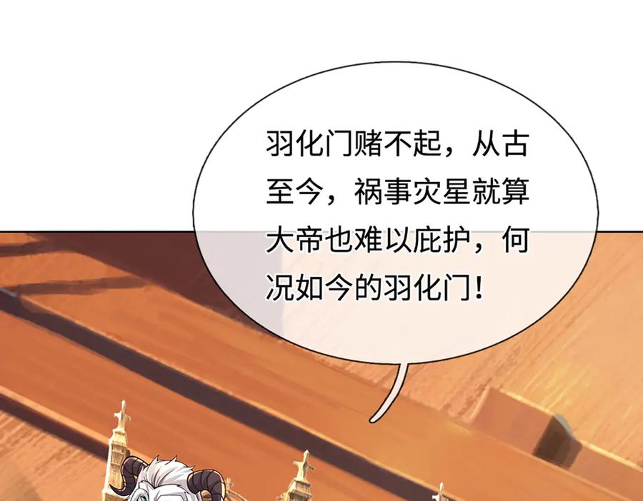 《开局签到至尊丹田》第322话 非圣人不可为 第70页