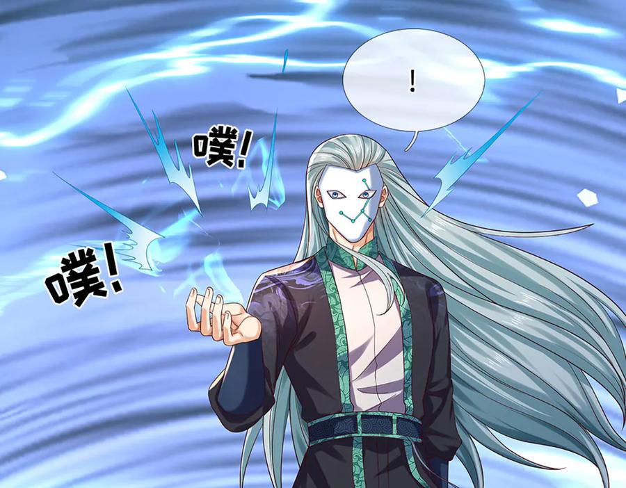 《开局签到至尊丹田》第322话 非圣人不可为 第56页