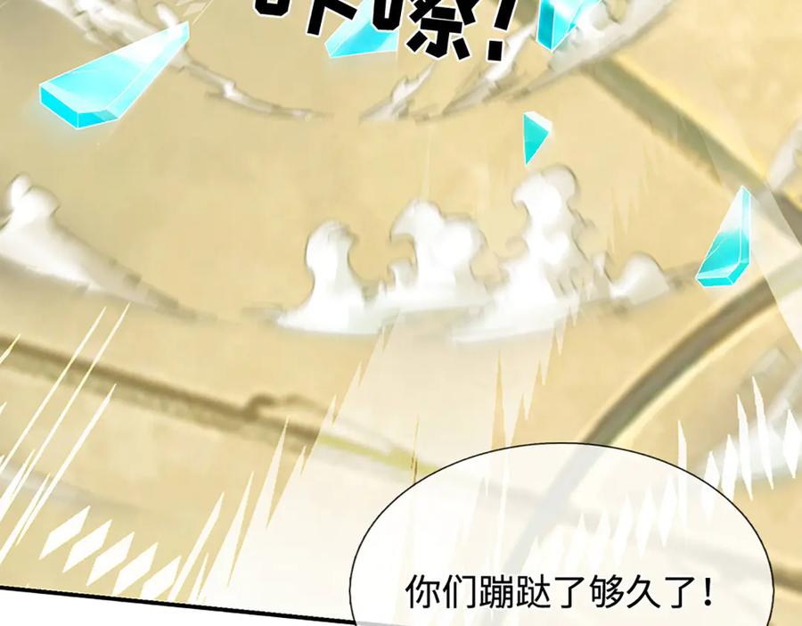 《开局签到至尊丹田》第322话 非圣人不可为 第15页