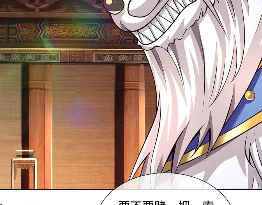 《开局签到至尊丹田》第322话 非圣人不可为 第67页