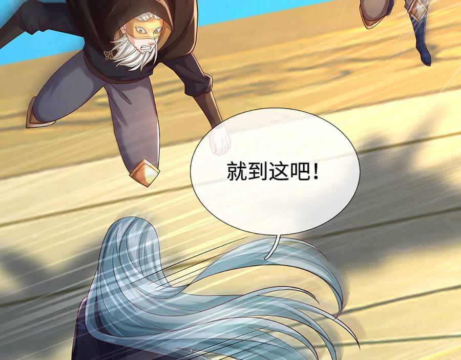 《开局签到至尊丹田》第322话 非圣人不可为 第19页