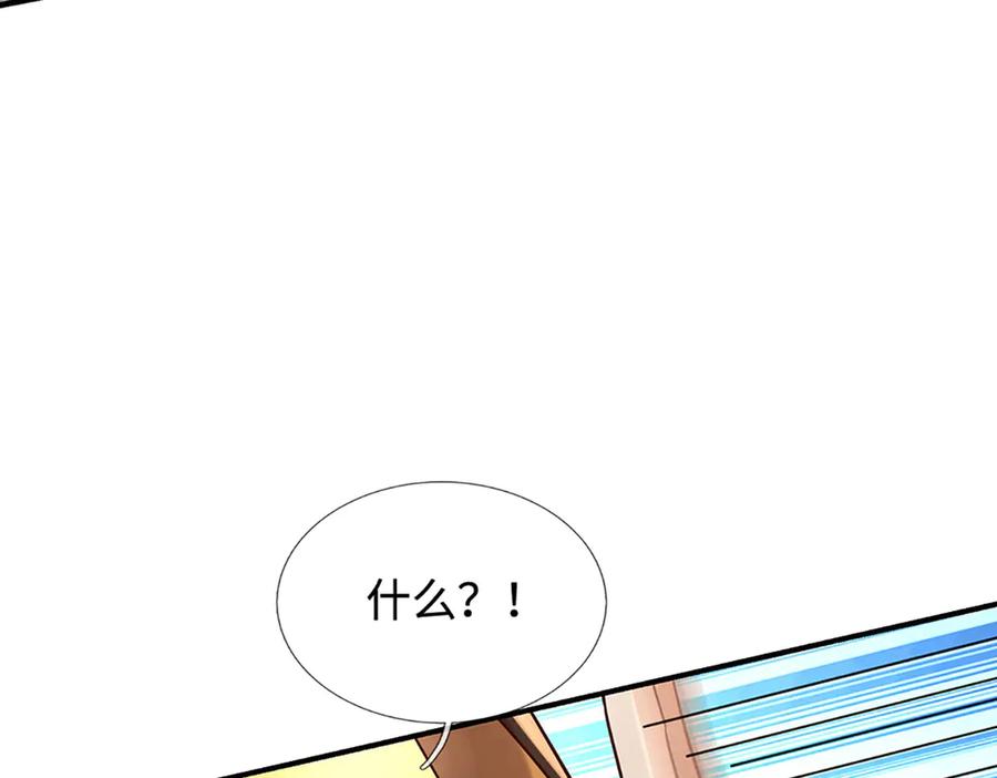 《开局签到至尊丹田》第322话 非圣人不可为 第22页