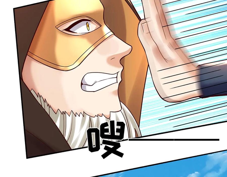 《开局签到至尊丹田》第322话 非圣人不可为 第23页