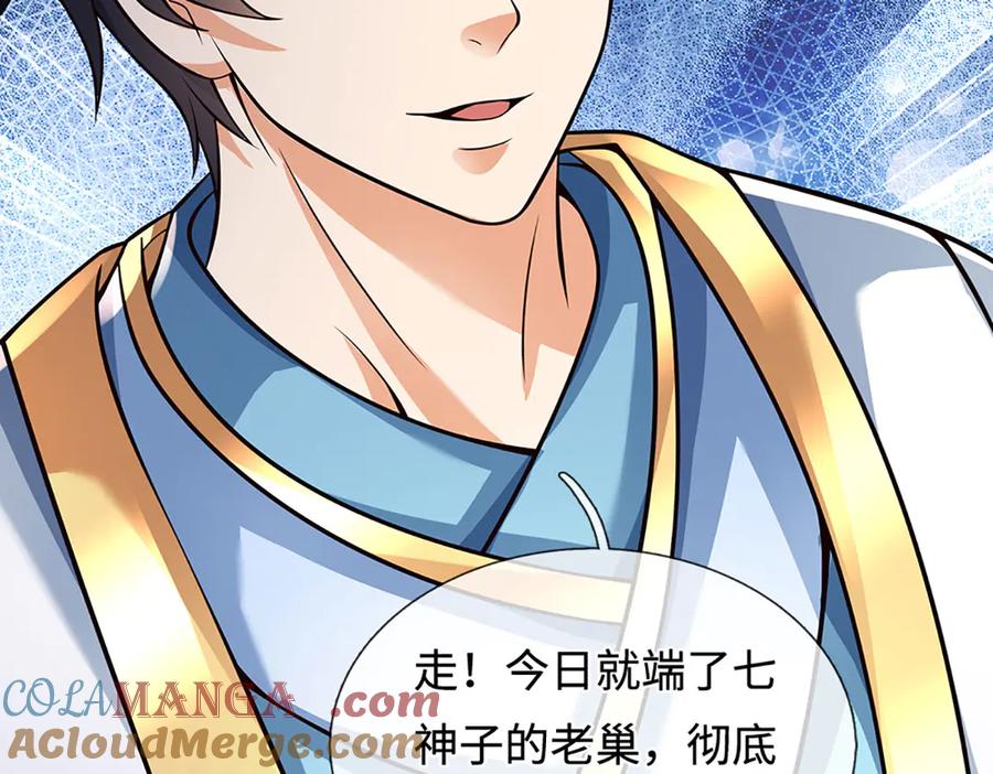 《开局签到至尊丹田》第322话 非圣人不可为 第113页
