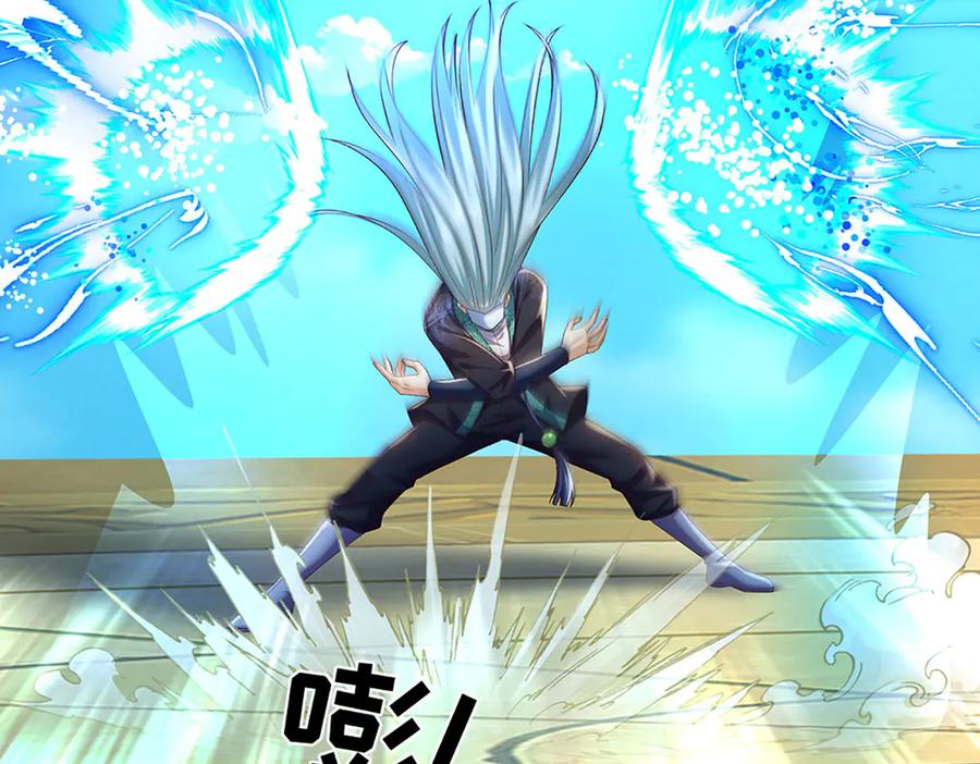《开局签到至尊丹田》第322话 非圣人不可为 第42页