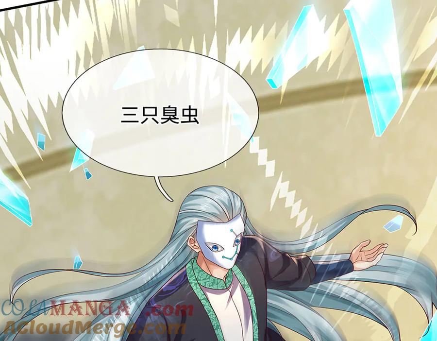 《开局签到至尊丹田》第322话 非圣人不可为 第13页
