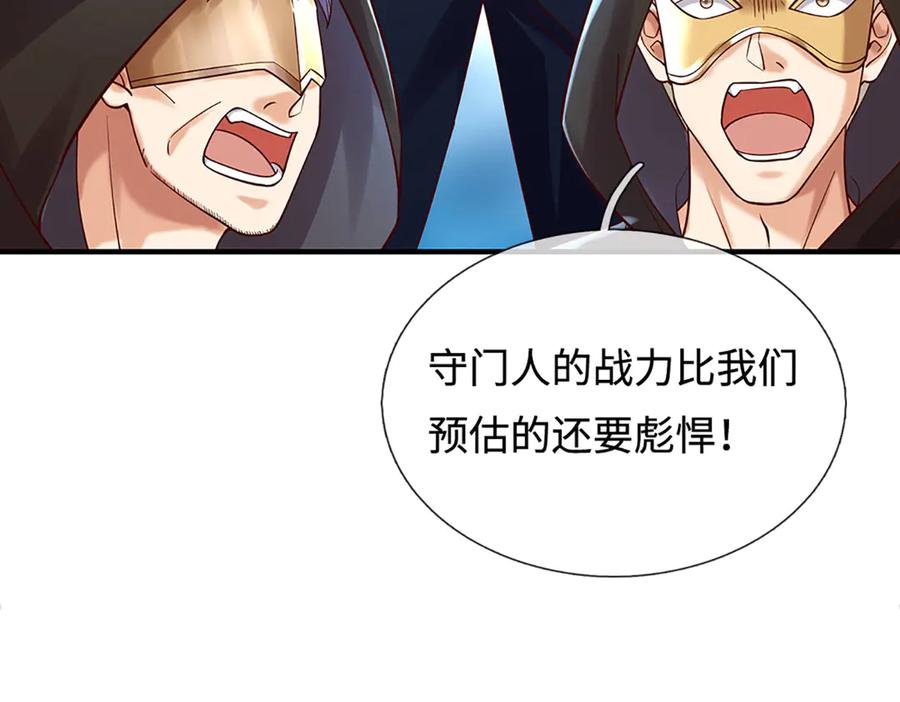 《开局签到至尊丹田》第322话 非圣人不可为 第30页