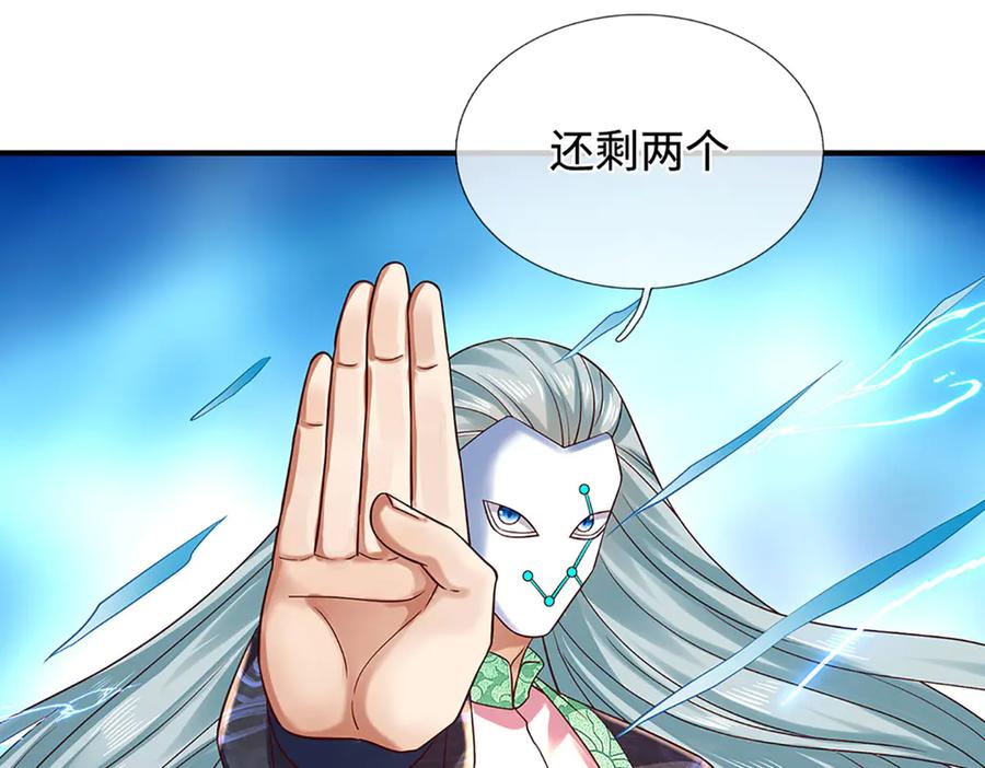 《开局签到至尊丹田》第322话 非圣人不可为 第28页