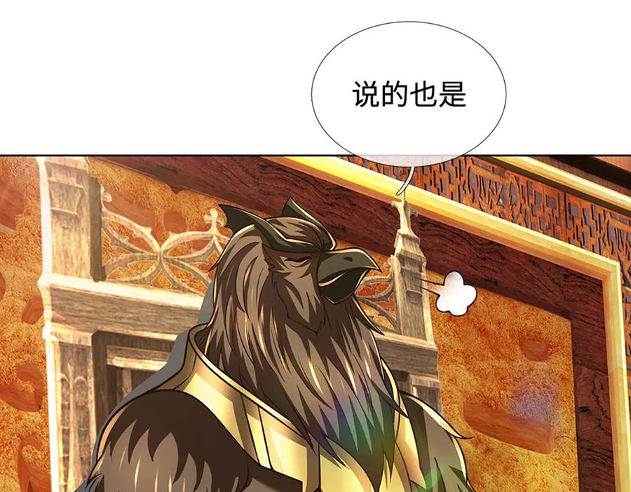 《开局签到至尊丹田》第322话 非圣人不可为 第74页