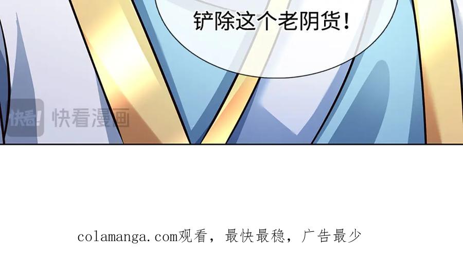 《开局签到至尊丹田》第322话 非圣人不可为 第114页