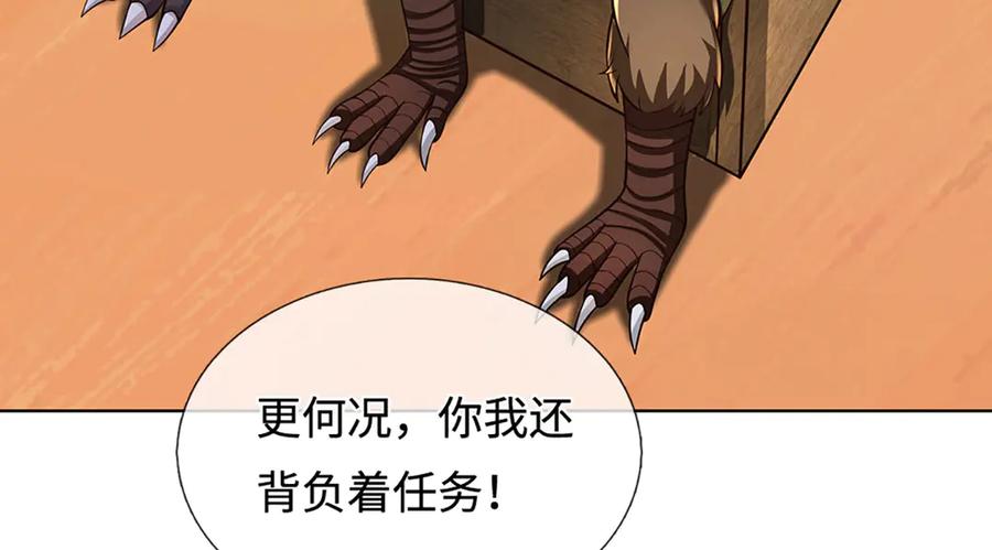 《开局签到至尊丹田》第322话 非圣人不可为 第72页