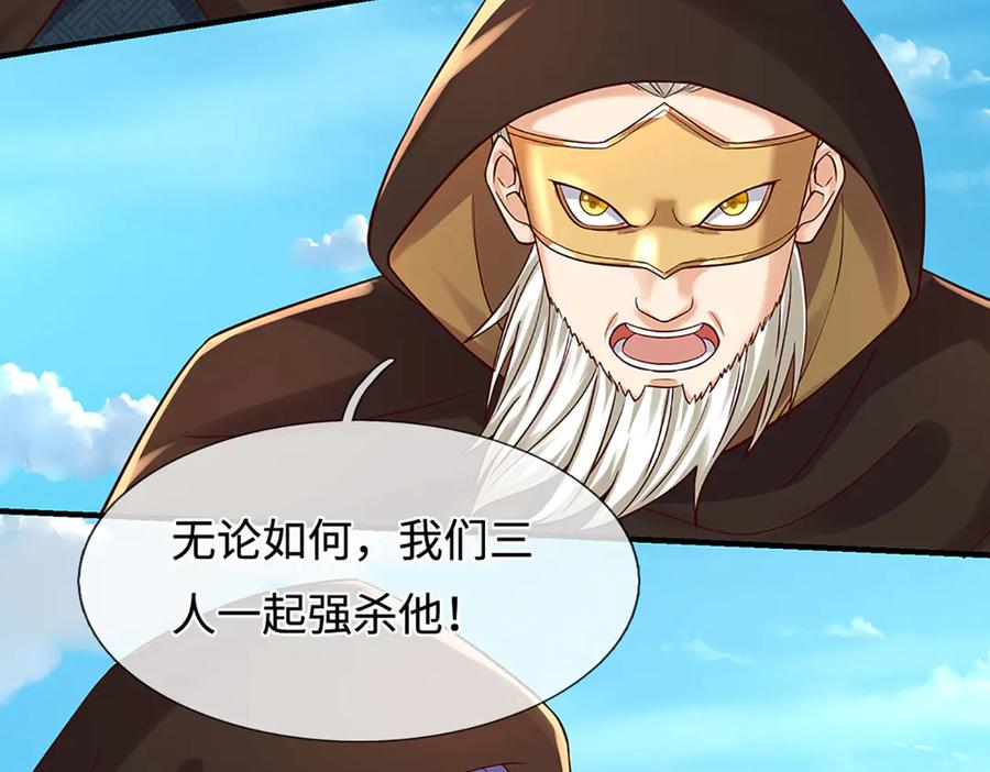 《开局签到至尊丹田》第322话 非圣人不可为 第8页