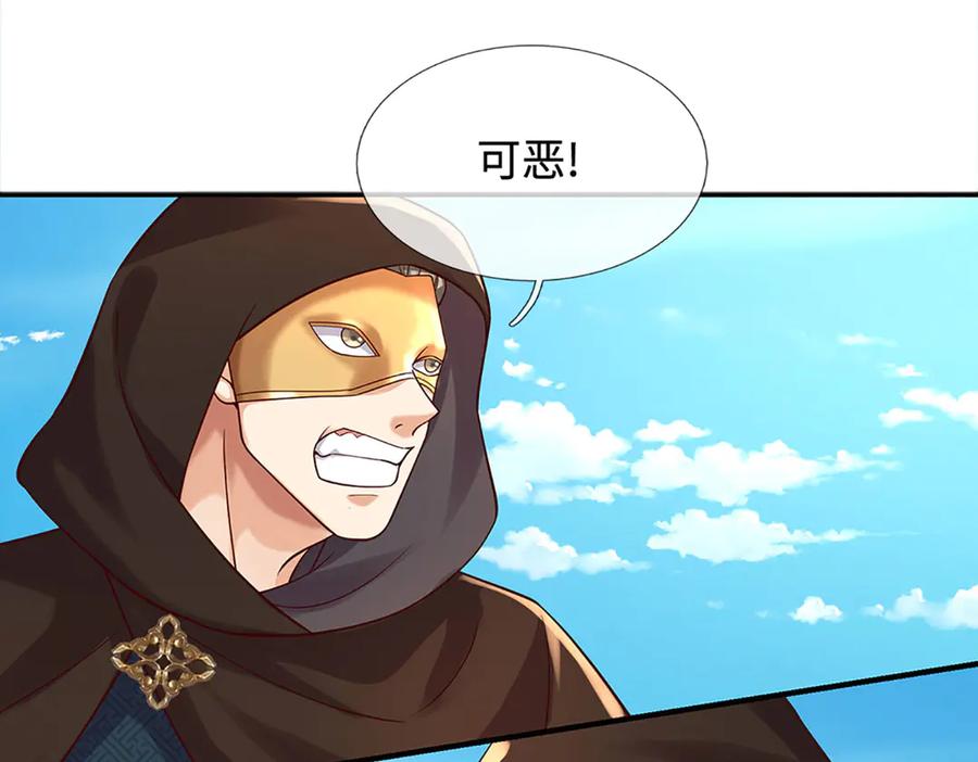 《开局签到至尊丹田》第322话 非圣人不可为 第7页