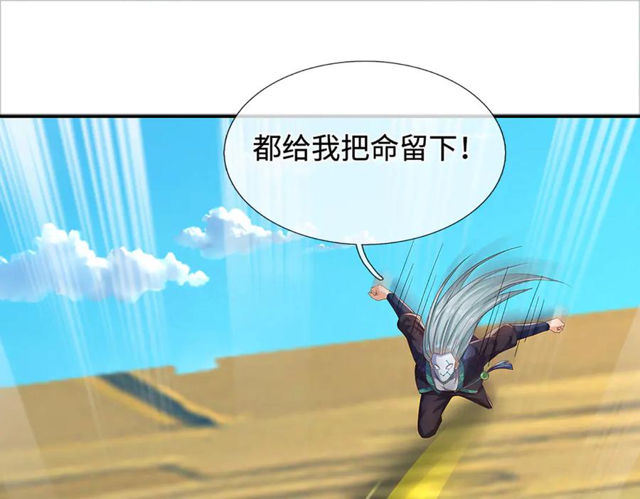 《开局签到至尊丹田》第322话 非圣人不可为 第36页