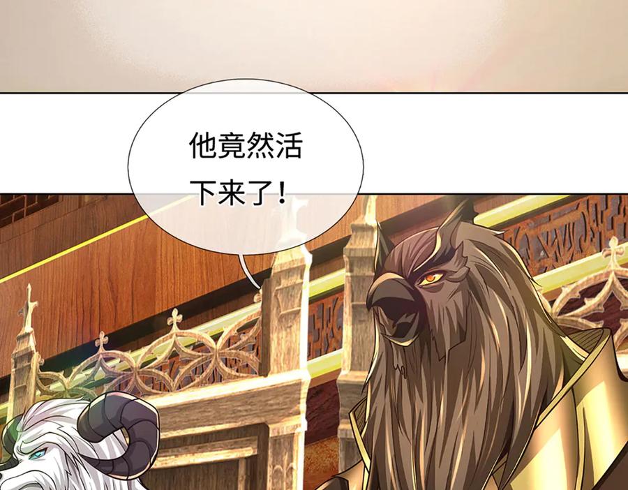 《开局签到至尊丹田》第322话 非圣人不可为 第64页