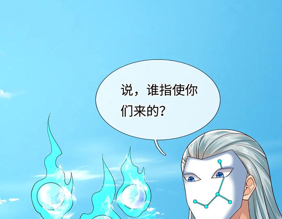《开局签到至尊丹田》第322话 非圣人不可为 第51页