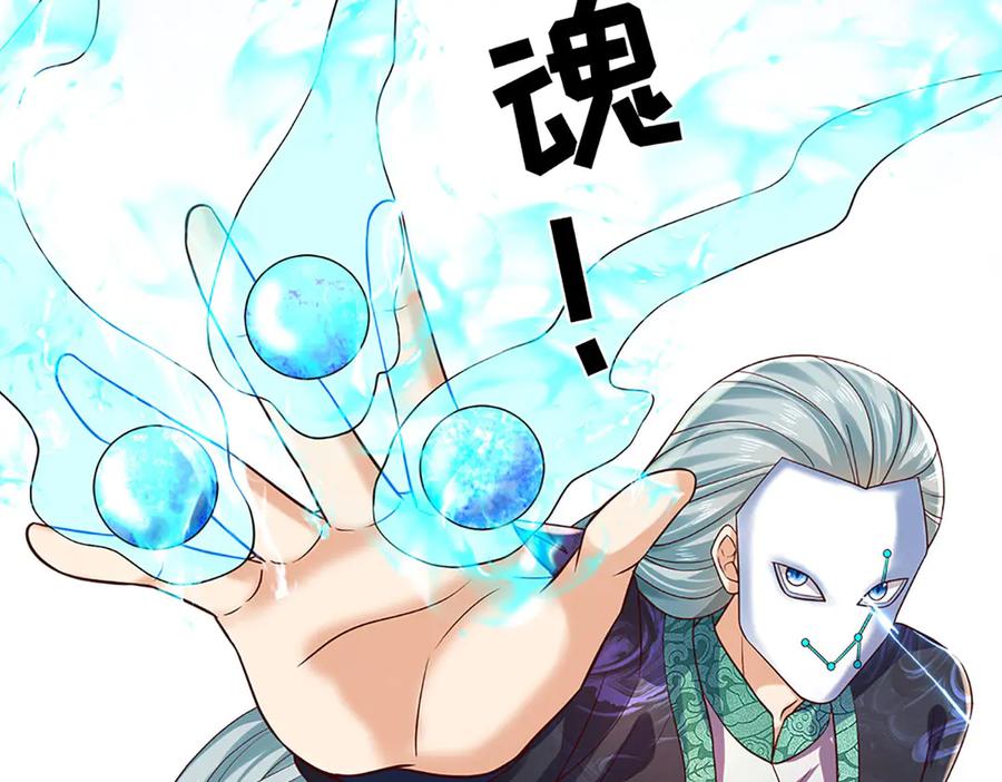 《开局签到至尊丹田》第322话 非圣人不可为 第48页
