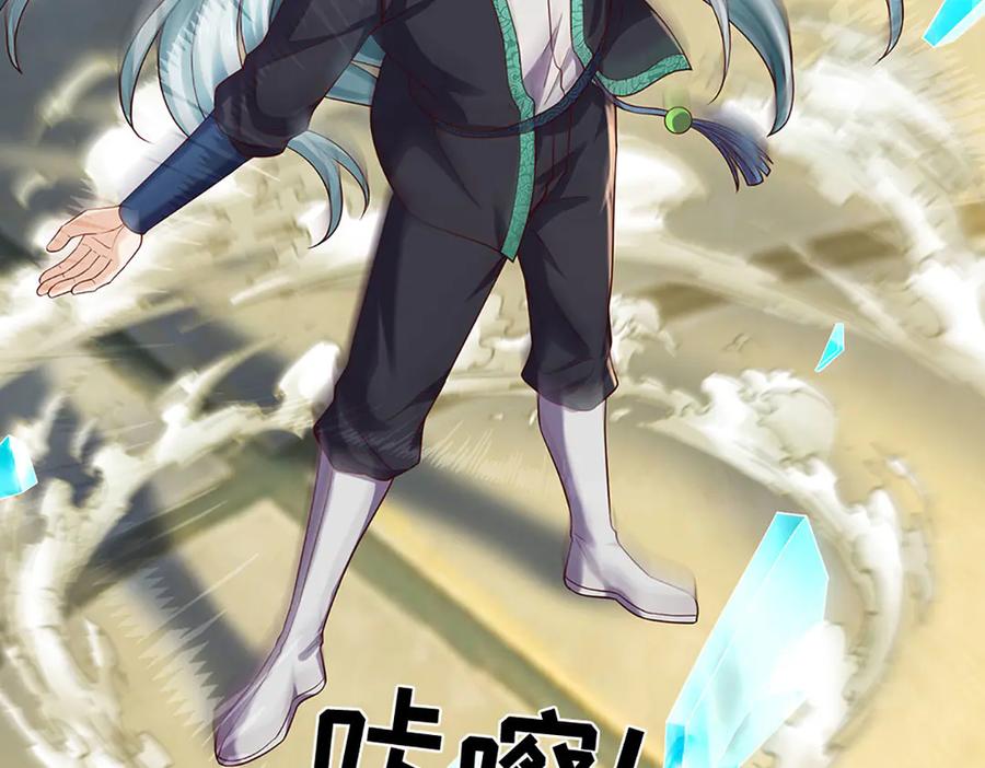 《开局签到至尊丹田》第322话 非圣人不可为 第14页