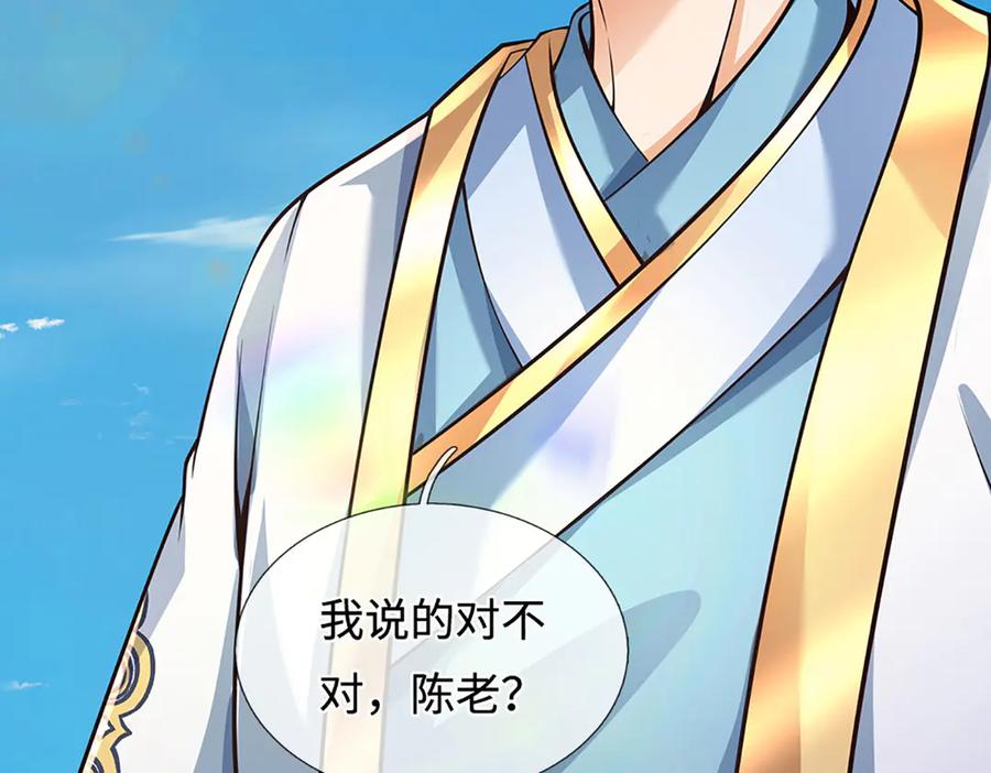 《开局签到至尊丹田》第322话 非圣人不可为 第87页