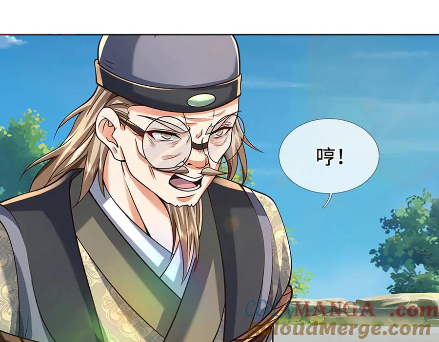 《开局签到至尊丹田》第322话 非圣人不可为 第89页