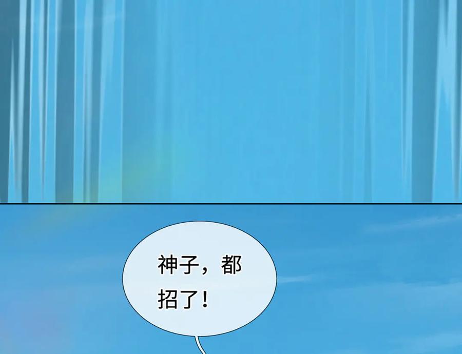 《开局签到至尊丹田》第322话 非圣人不可为 第107页