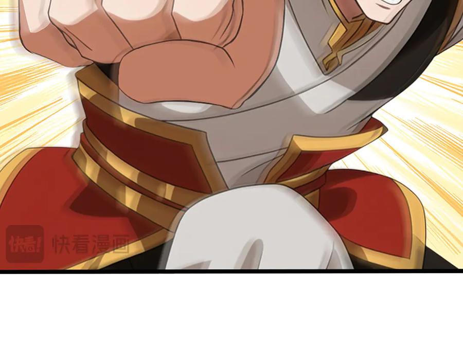 《开局签到至尊丹田》第324话 找到”你“了 第115页