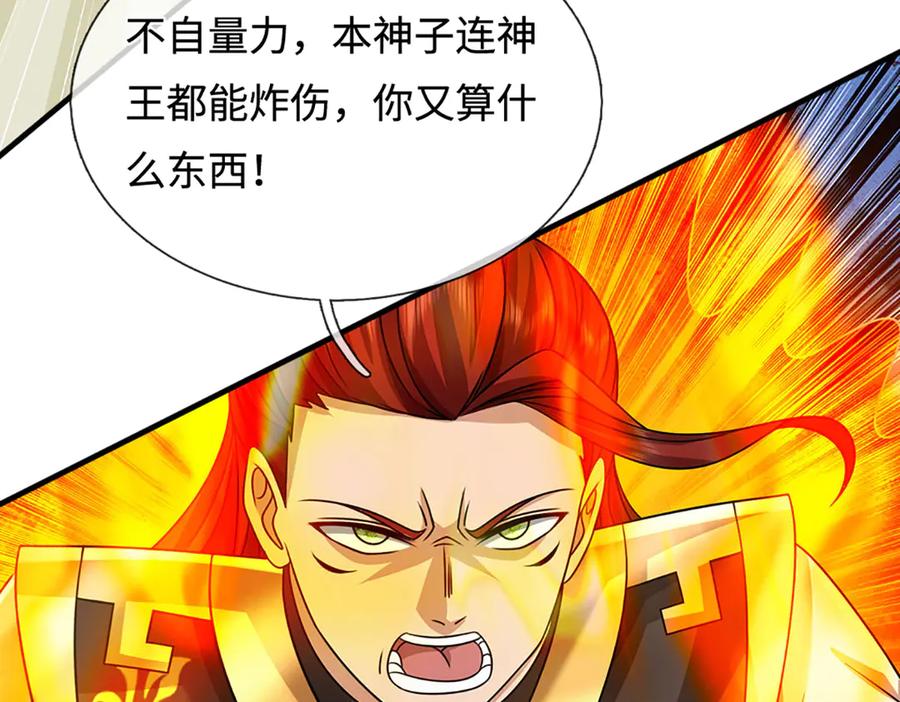 《开局签到至尊丹田》第324话 找到”你“了 第56页