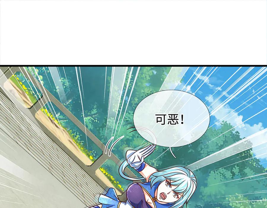 《开局签到至尊丹田》第324话 找到”你“了 第24页