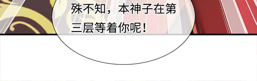 《开局签到至尊丹田》第324话 找到”你“了 第23页