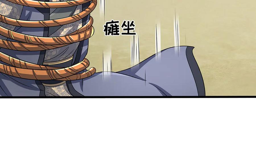 《开局签到至尊丹田》第324话 找到”你“了 第82页
