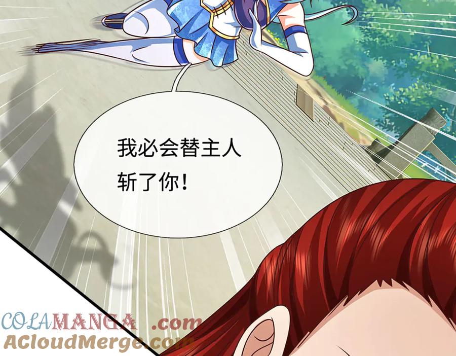 《开局签到至尊丹田》第324话 找到”你“了 第25页