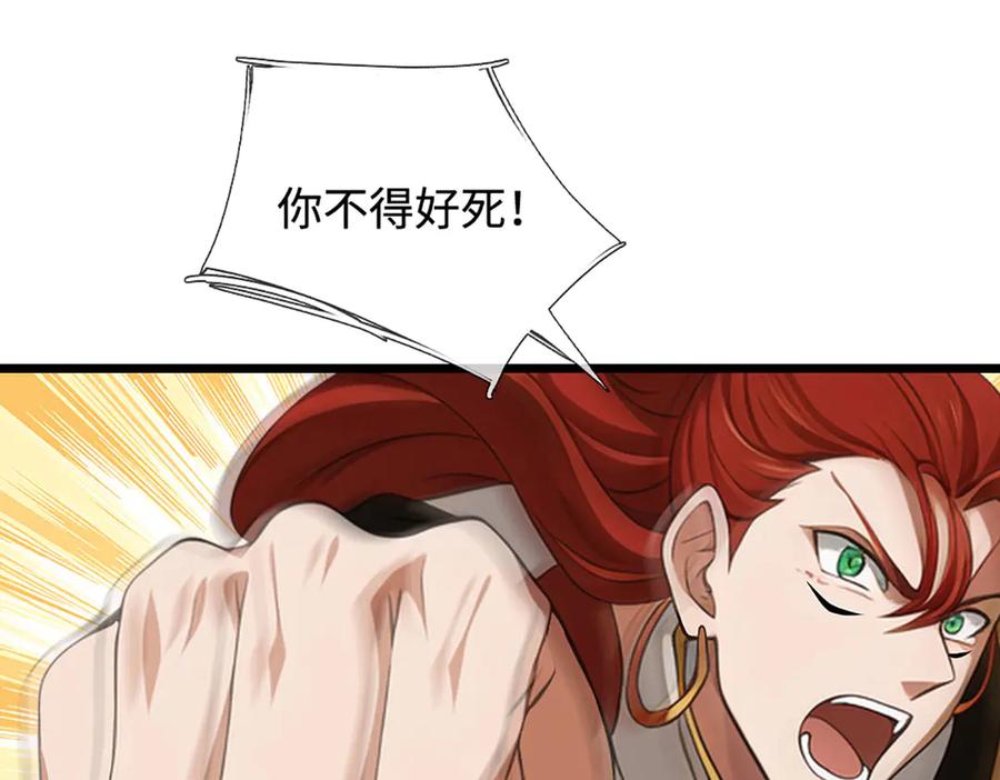 《开局签到至尊丹田》第324话 找到”你“了 第114页