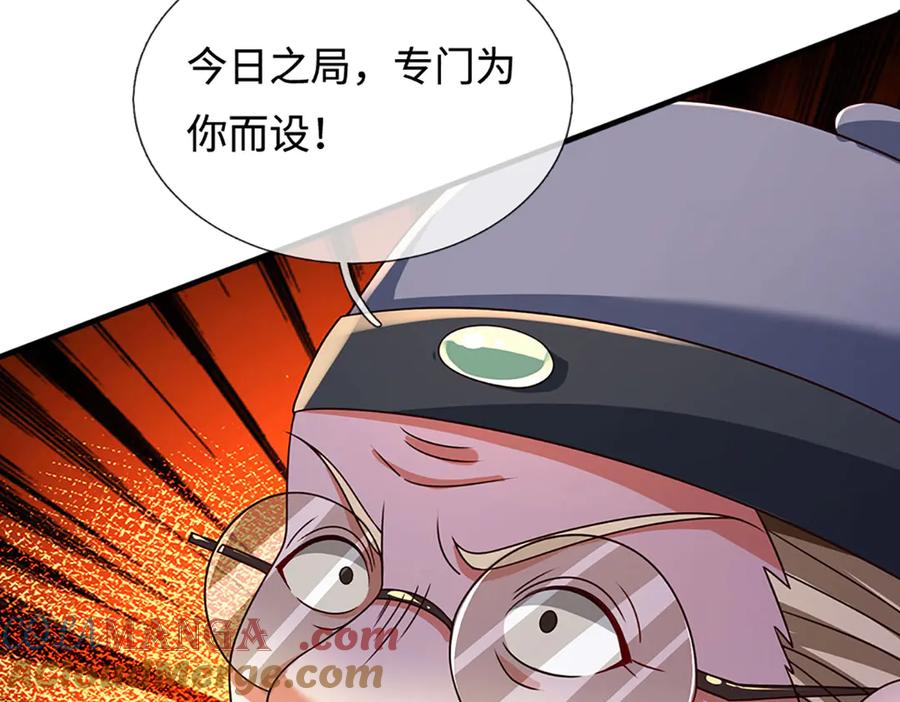 《开局签到至尊丹田》第324话 找到”你“了 第13页