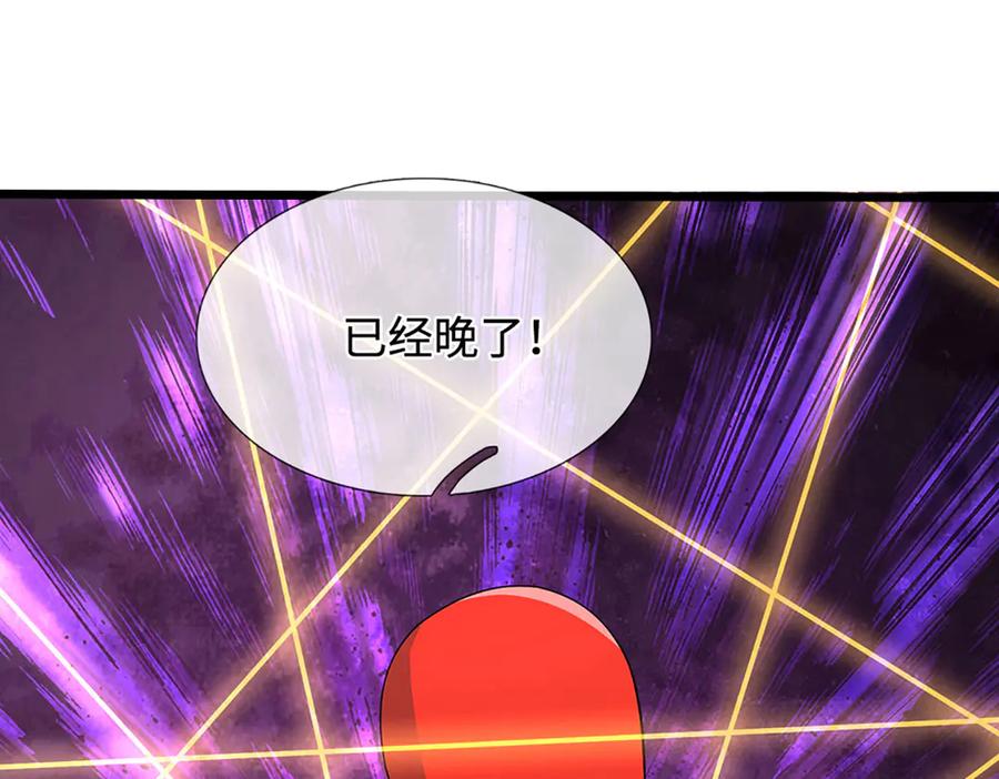 《开局签到至尊丹田》第324话 找到”你“了 第102页